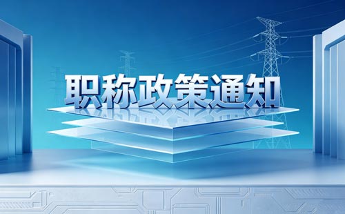 山西初级运动防护师职称学历材料